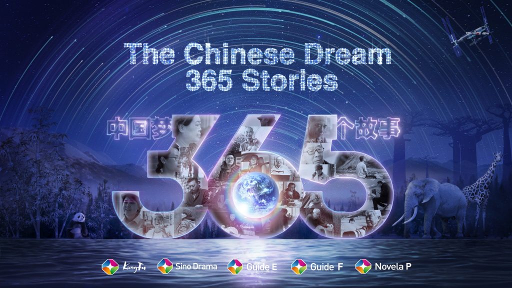 100-episode Micro-documentary The Chinese Dream – 365 Stories Season 4 to Broadcast on StarTimes